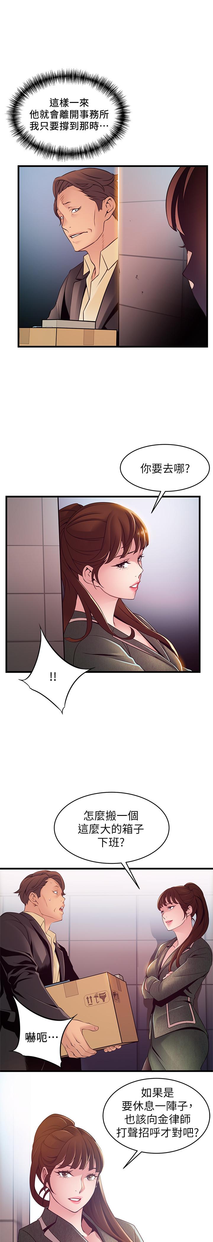 第93話-最後的揭發 - 第32.jpg页