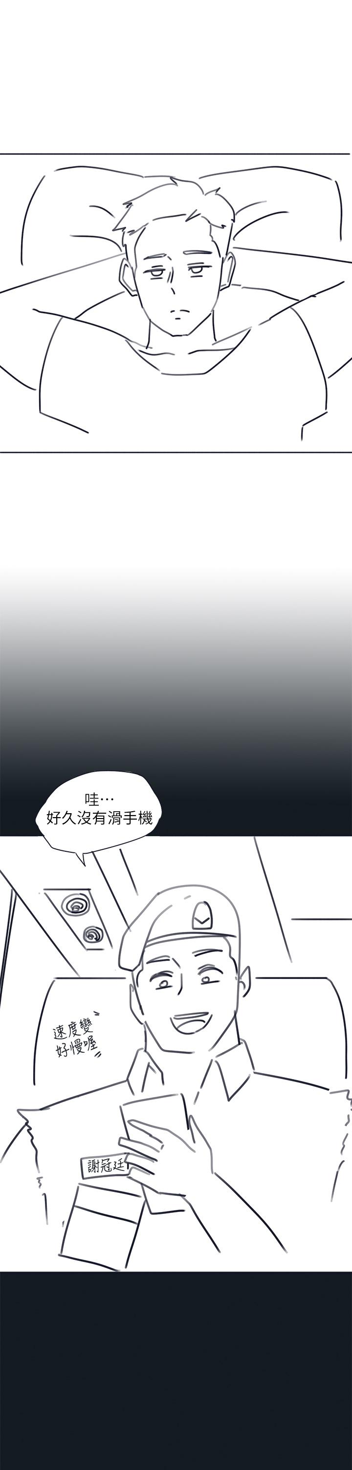 後記2 - 第19.jpg页
