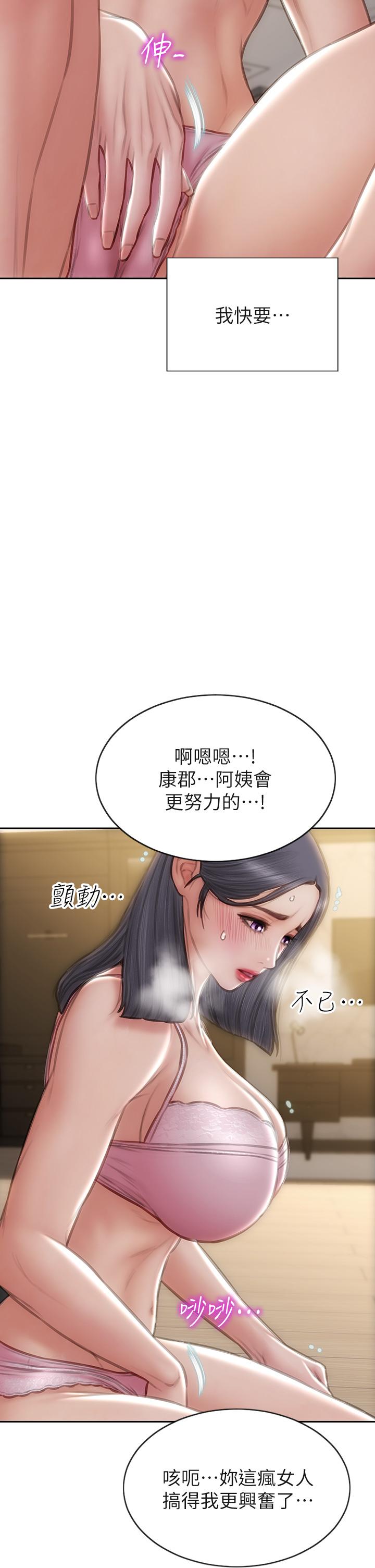 第58話-和學生家長一起多人運動 - 第42.jpg页