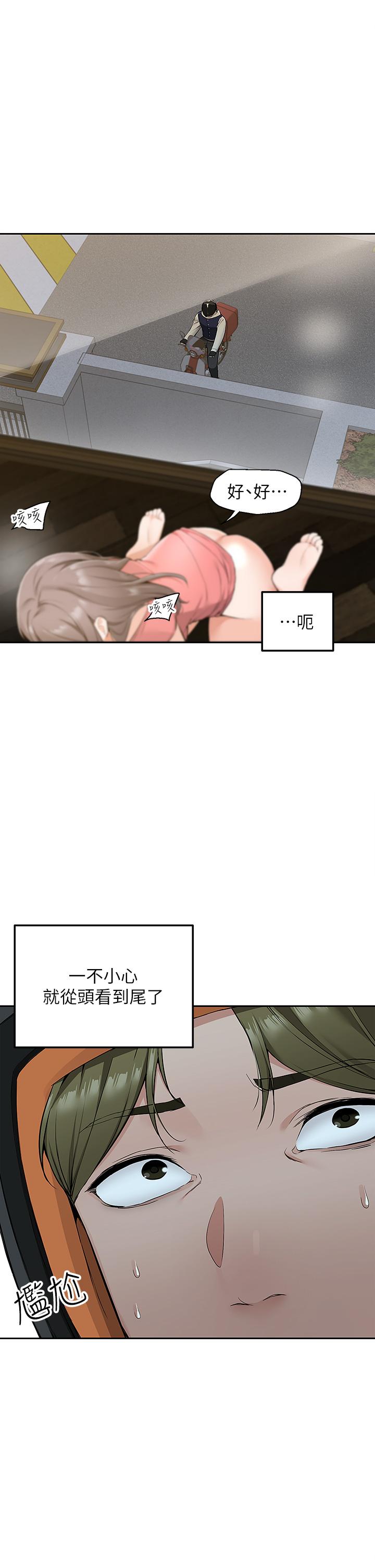 第3話-用嘴巴接住的發情人妻 - 第21.jpg页