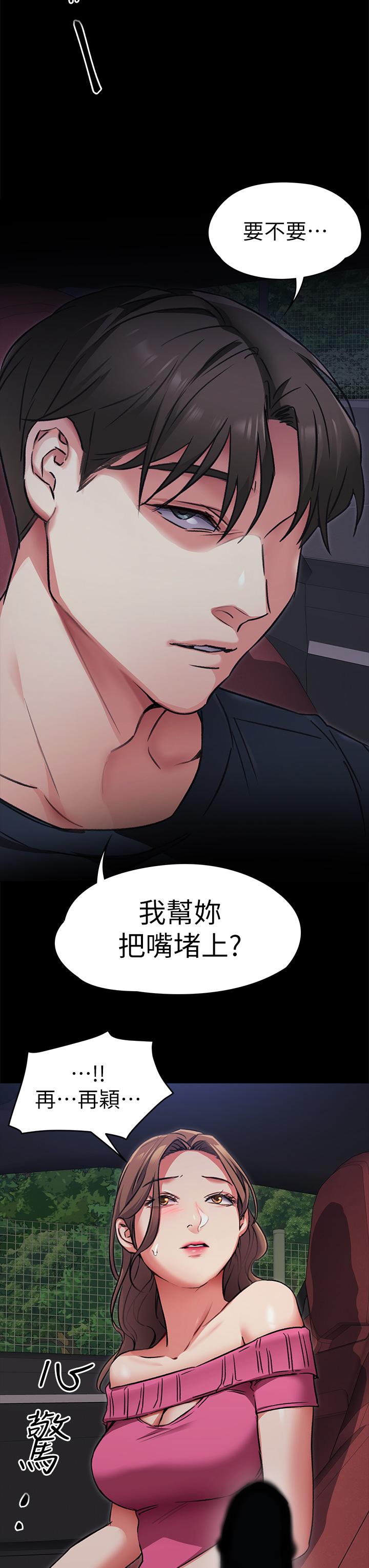 第5話-火熱的深夜戶外停車場 - 第29.jpg页