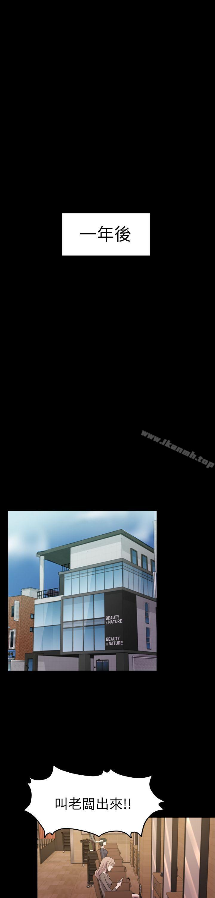 第30話 - 一年後 - 第29.jpg页