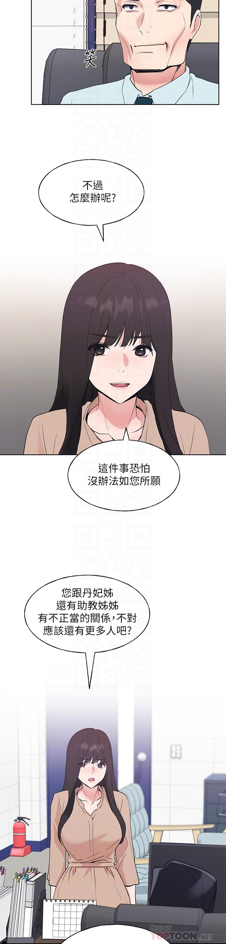 第105話-切不斷的孽緣 - 第12.jpg页