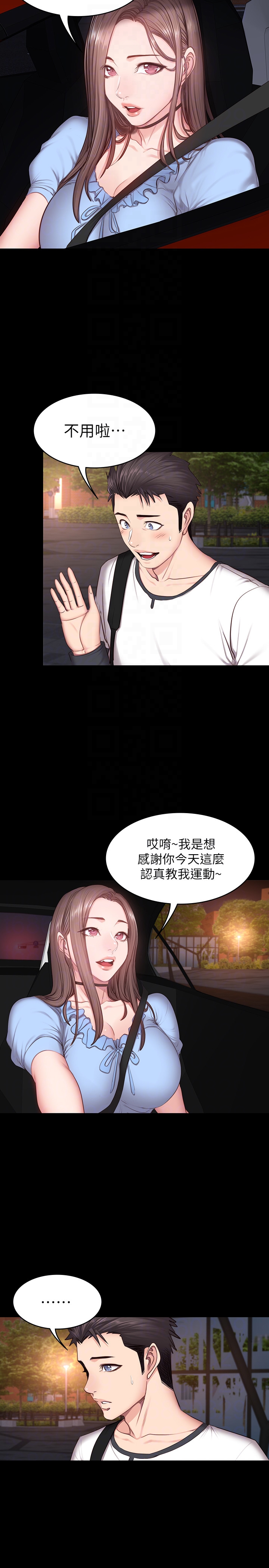 第13話-如芸積極的親密攻勢 - 第25.jpg页