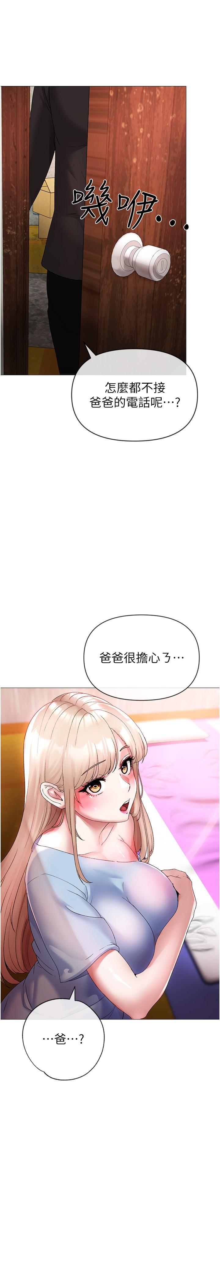 第12话-用大肉棒蹂躏小穴 - 第40.jpg页