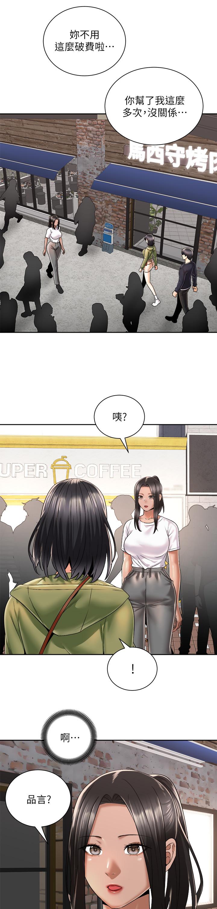 第26話-你醉了，我送你回家 - 第29.jpg页