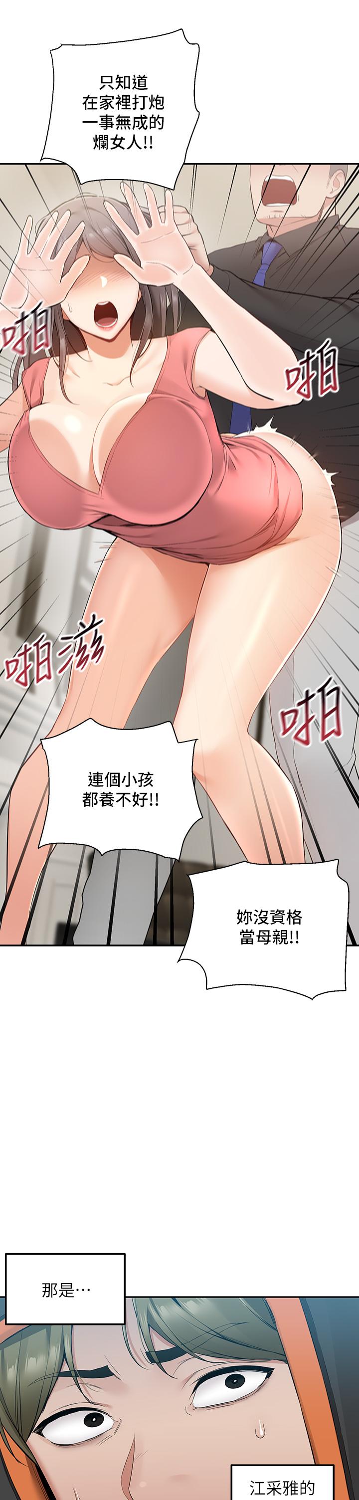 第3話-用嘴巴接住的發情人妻 - 第13.jpg页