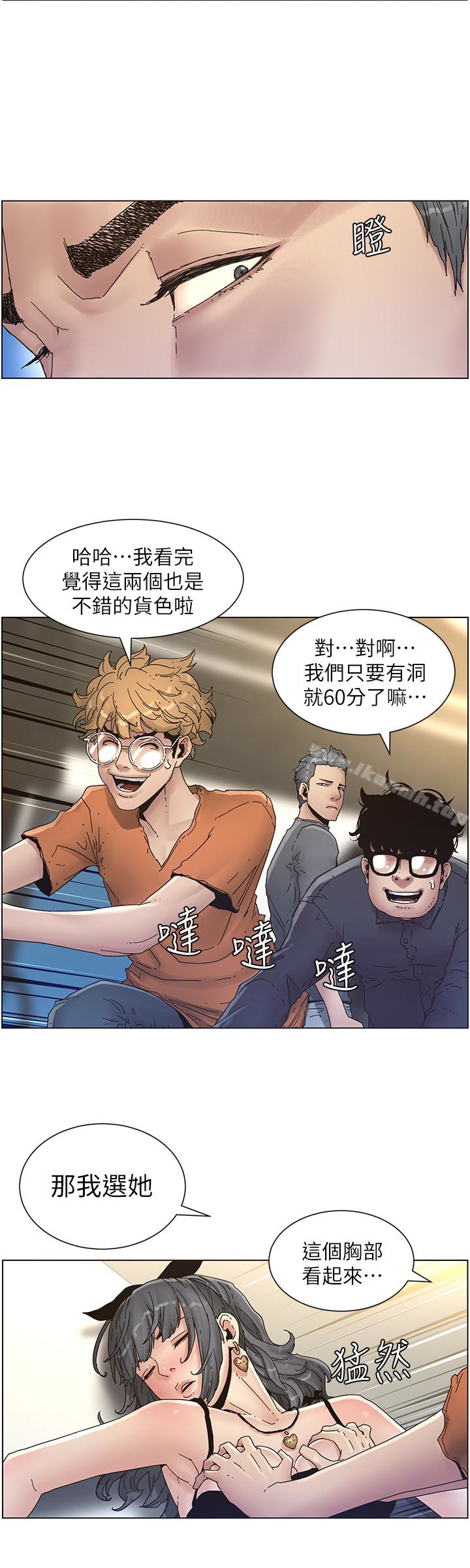 第29话-令人垂涎欲滴的肉体 - 第8.jpg页