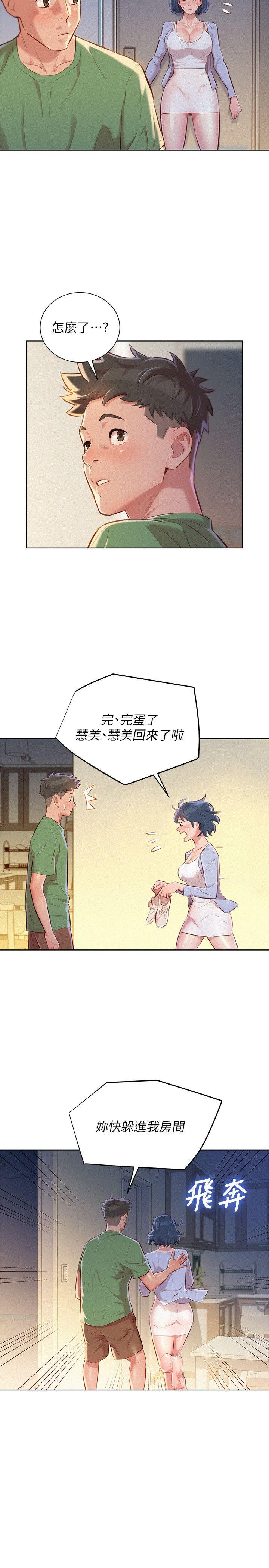 第38话-妳怎麼在這? - 第7.jpg页