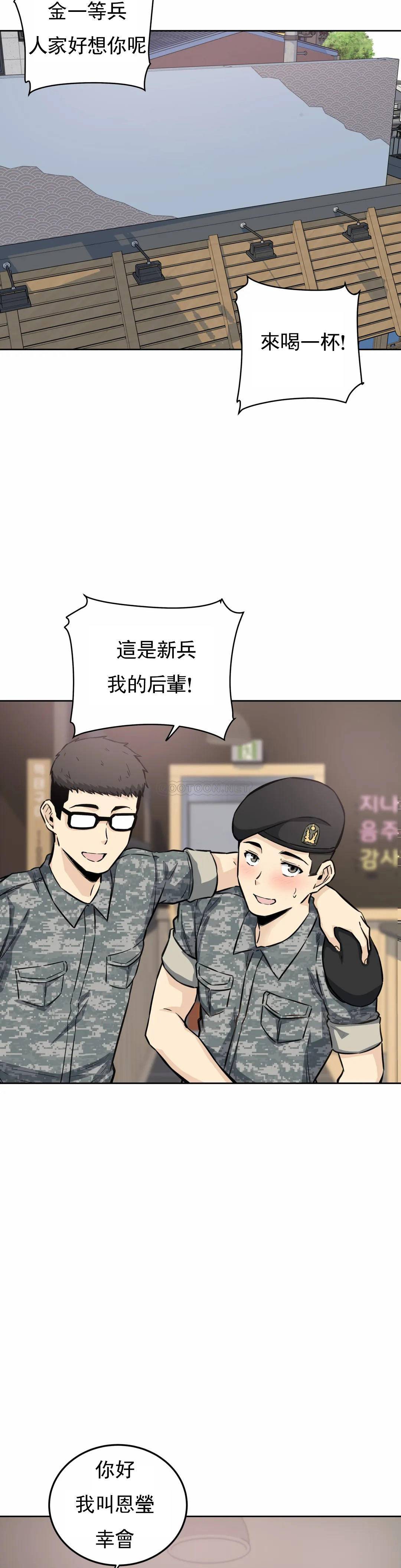 第7话-大胸的女人？ - 第32.jpg页