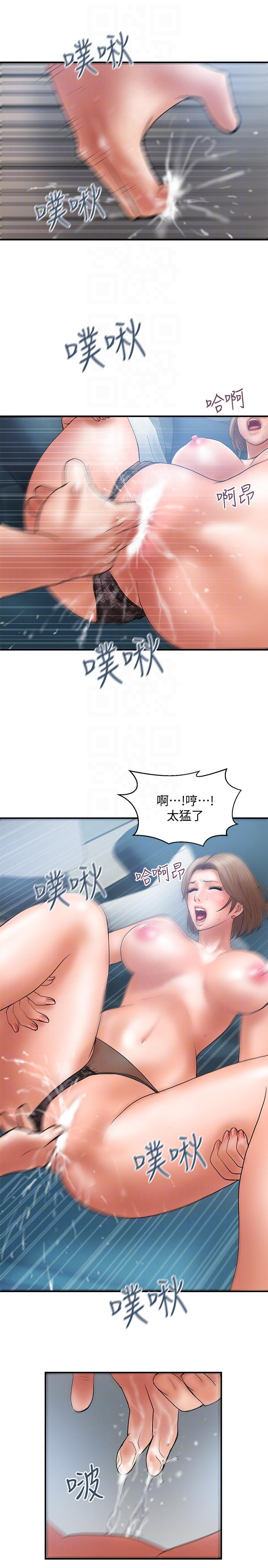 第3话-我跟你老婆谁比较厉害? - 第13.jpg页