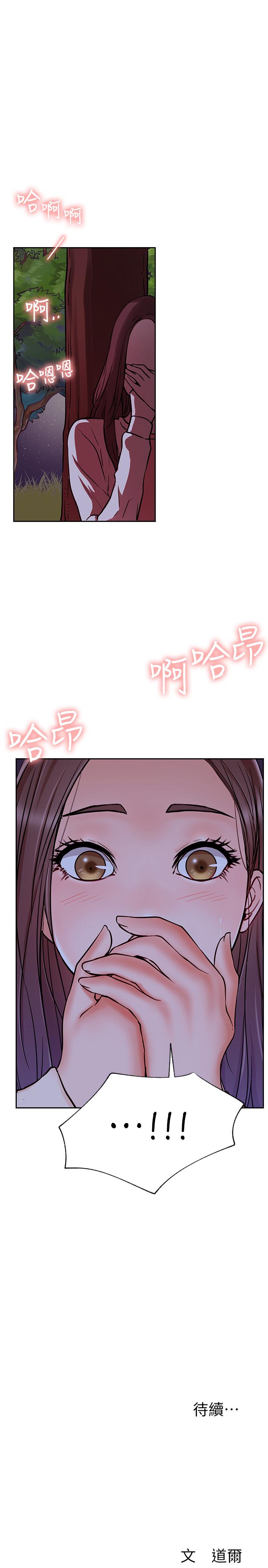 第36話-在空無一人的公園打野戰 - 第37.jpg页
