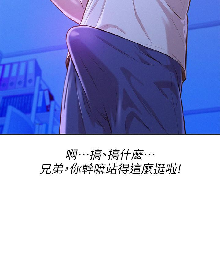 第66话-慧美姊香甜柔嫩的肉體 - 第8.jpg页
