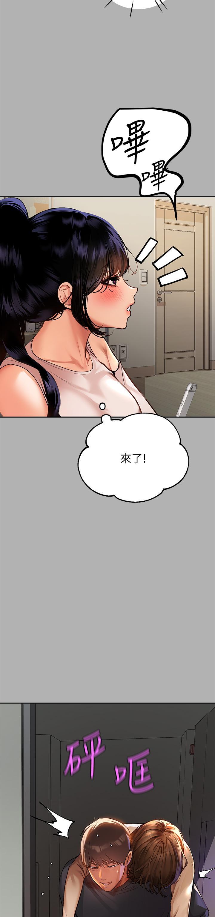 第43話-做錯事就得接受懲罰 - 第7.jpg页