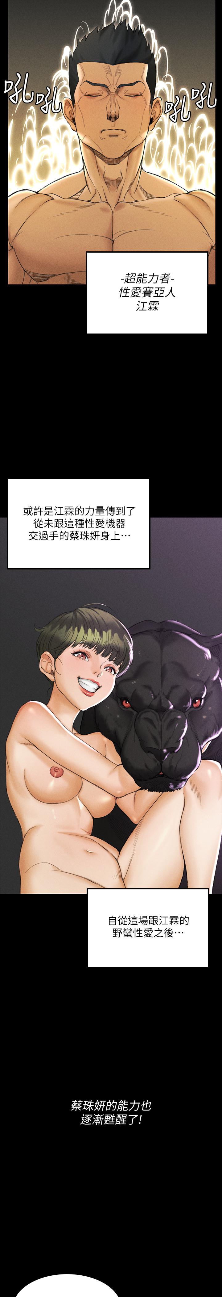 第141話-讓珠妍後悔去留學的小江霖 - 第19.jpg页