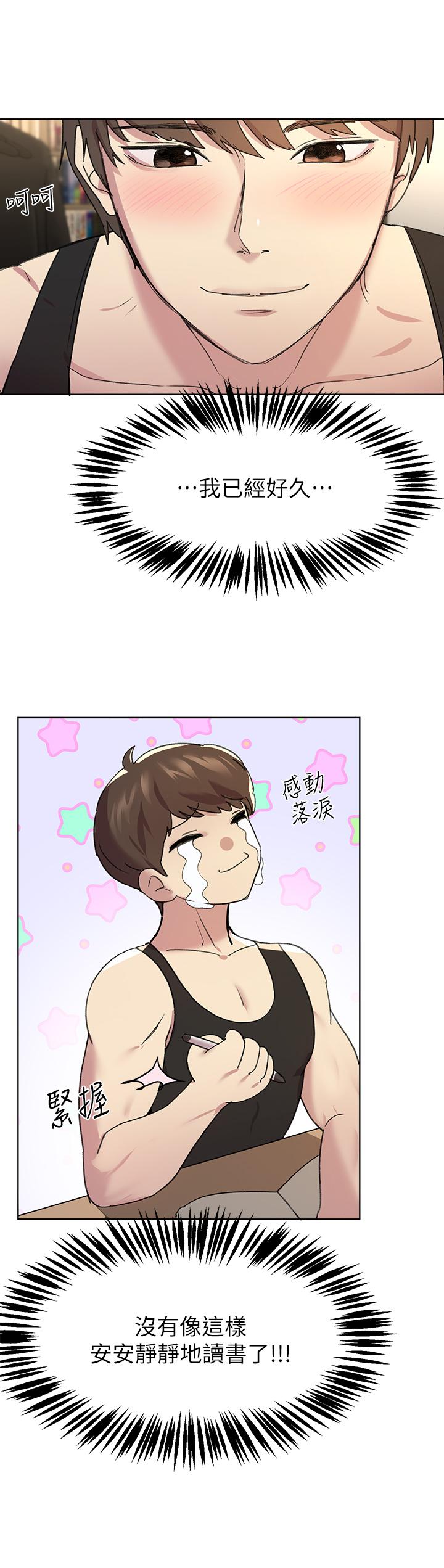 第16話-子陽把我變得好奇怪 - 第37.jpg页