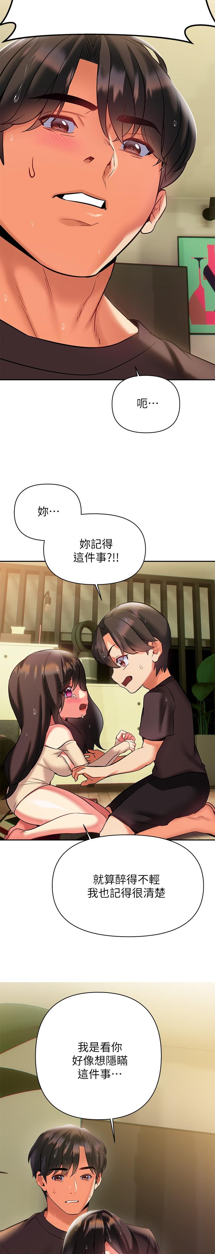 第16話-全身濕透的阿姨 - 第23.jpg页