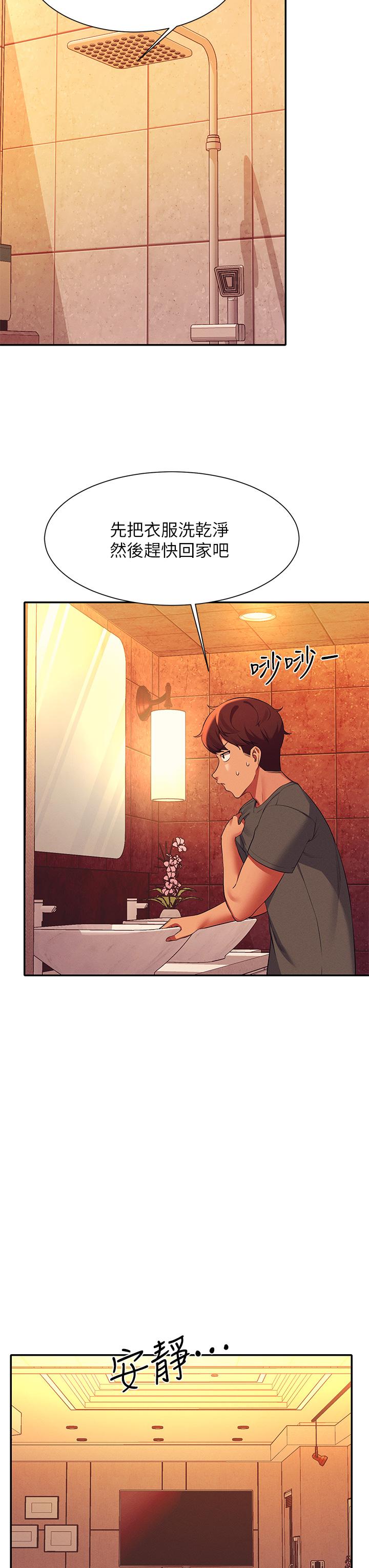 第55話-教授，我送你回房間 - 第35.jpg页
