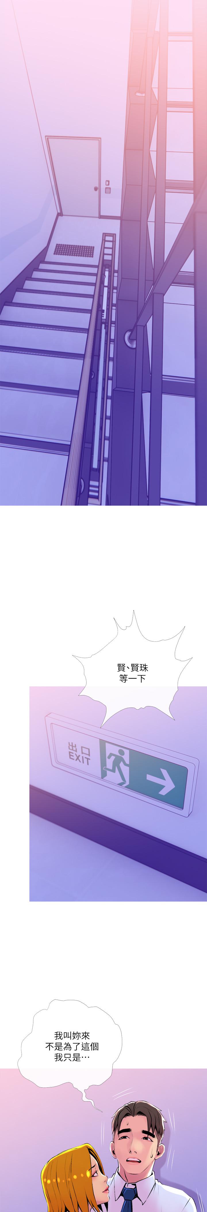 第20話-家裡有股奇怪的味道 - 第26.jpg页