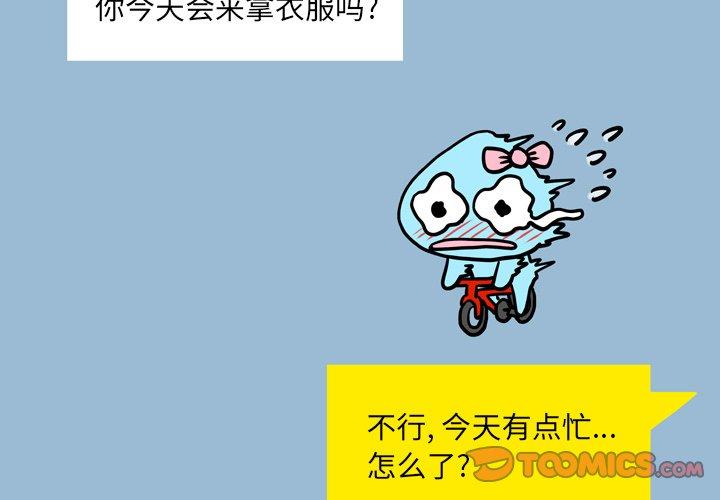 第10话 - 第3.jpg页