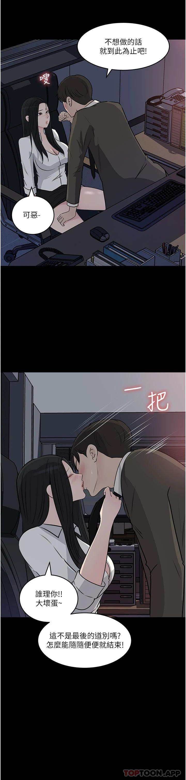 第48话-妳们姐妹俩我都要 - 第9.jpg页