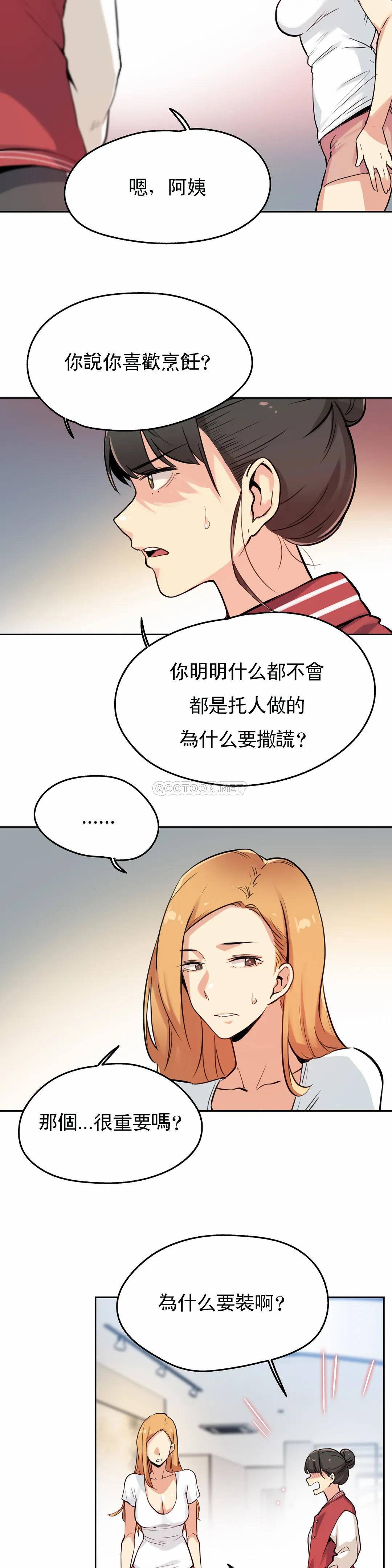 第22话 - 第4.jpg页