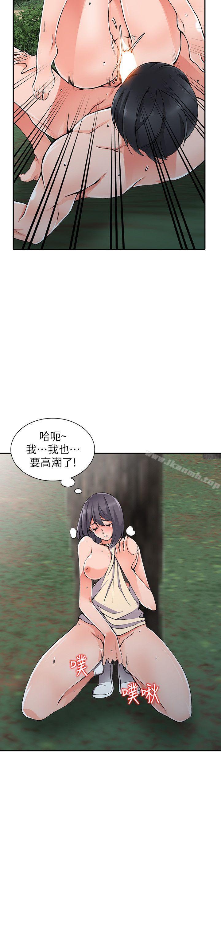 第11话-偷窥带来的高潮 - 第15.jpg页