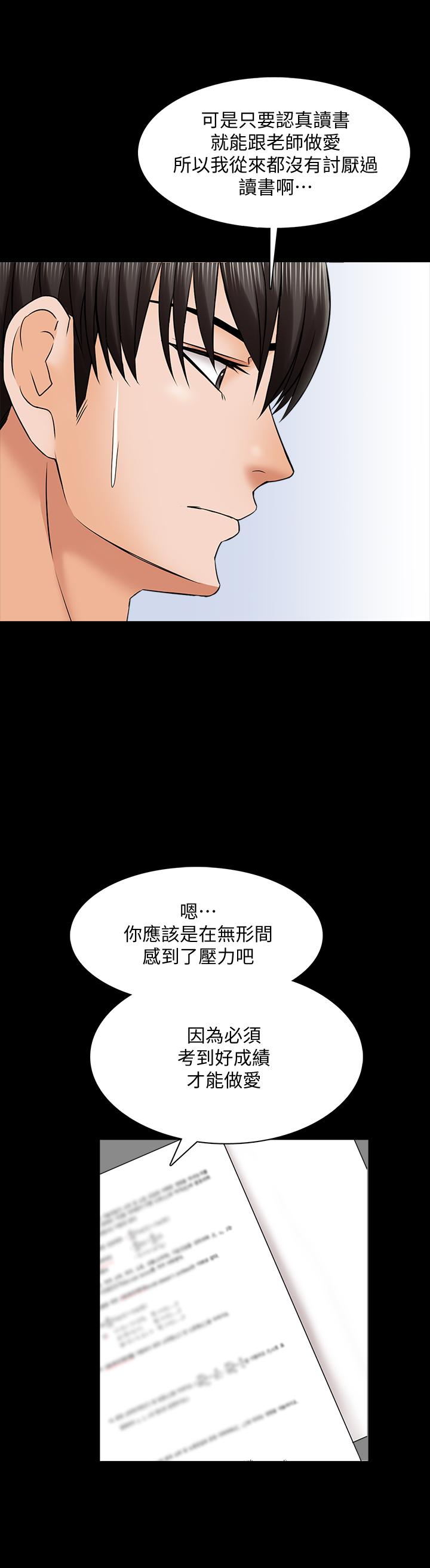 第35话-特别努力奖 - 第15.jpg页