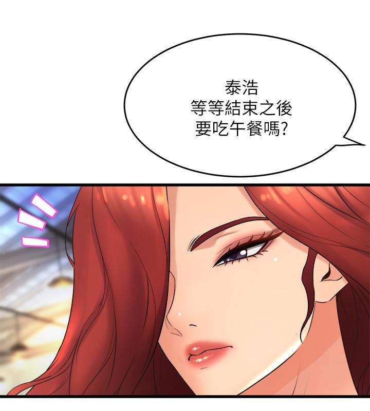第25話-覬覦泰浩的女人們 - 第21.jpg页