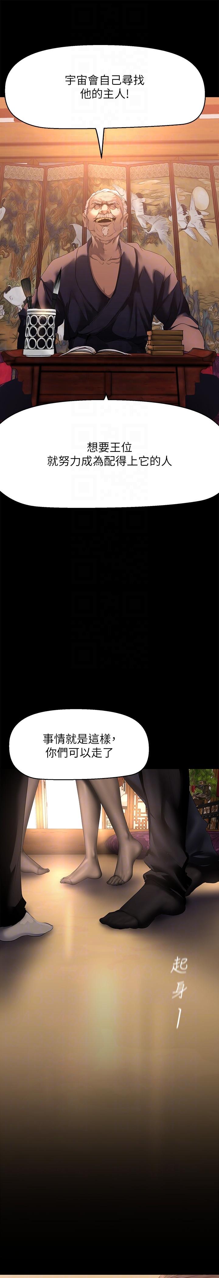 第202话-我想吃豪承主任 - 第22.jpg页