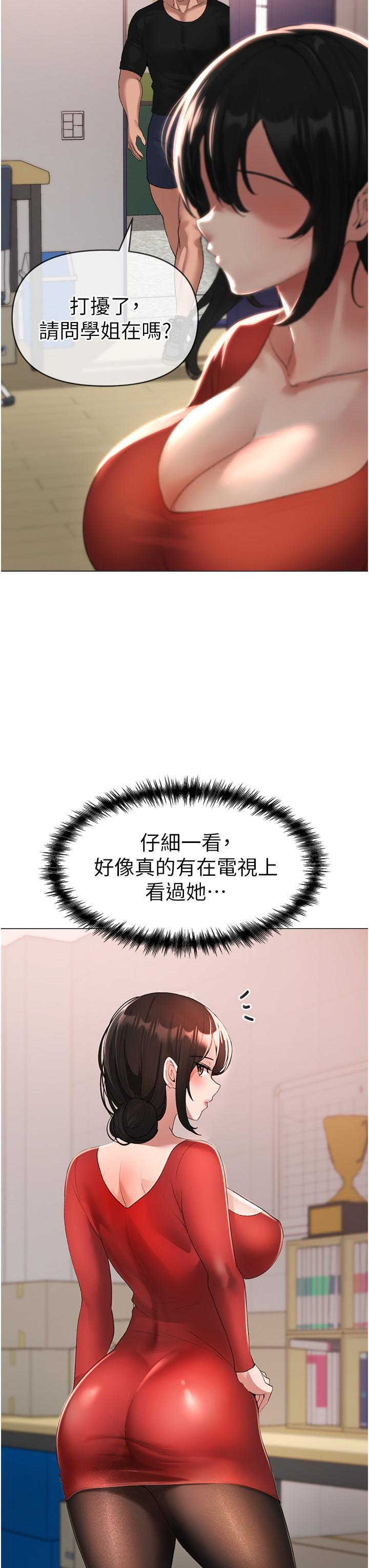 第5话-让我向下沉沦吧 - 第55.jpg页