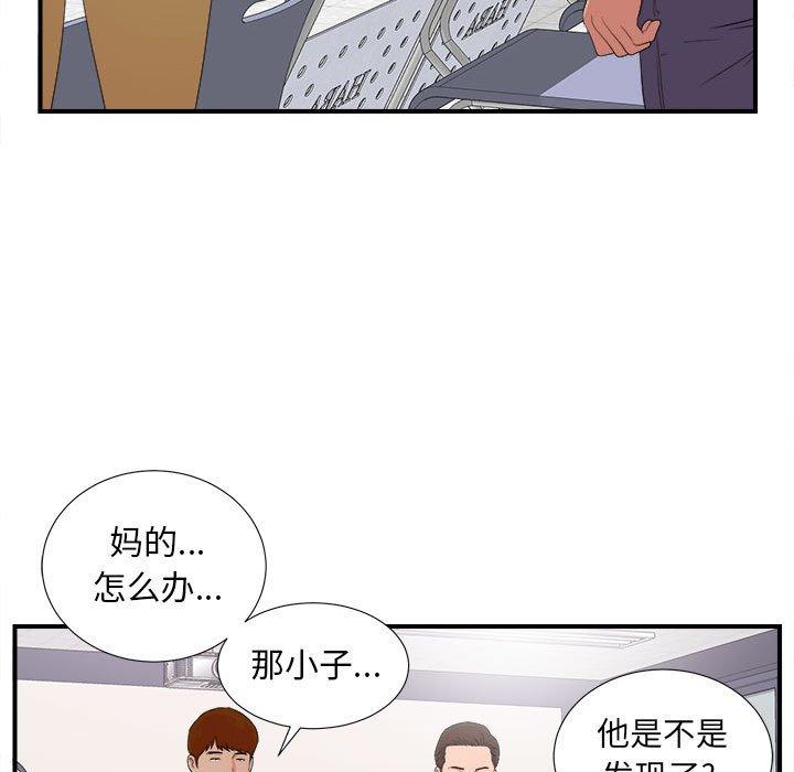 第 3 话 - 第53.jpg页