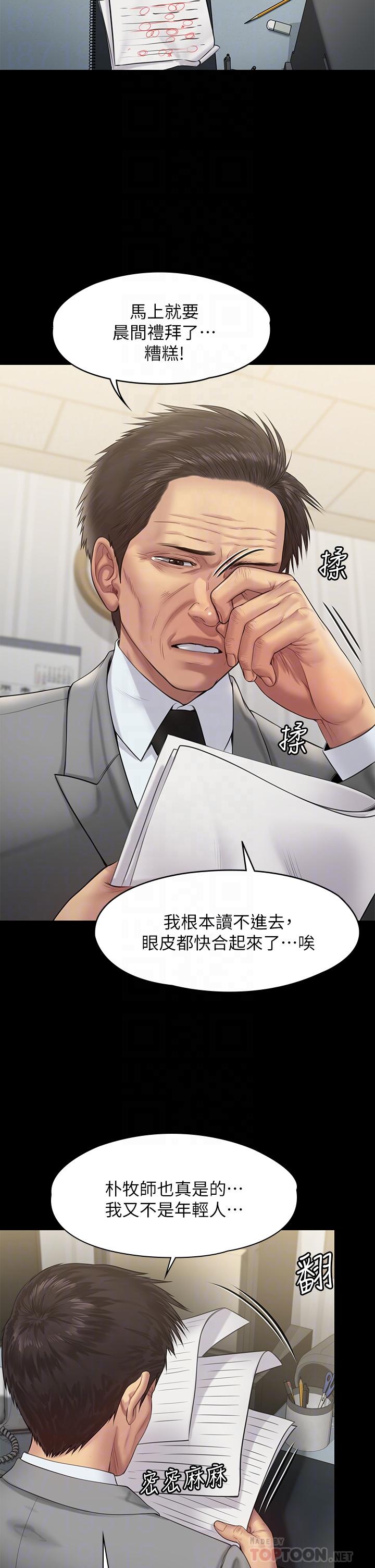 第205話-意想不到的變數 - 第6.jpg页