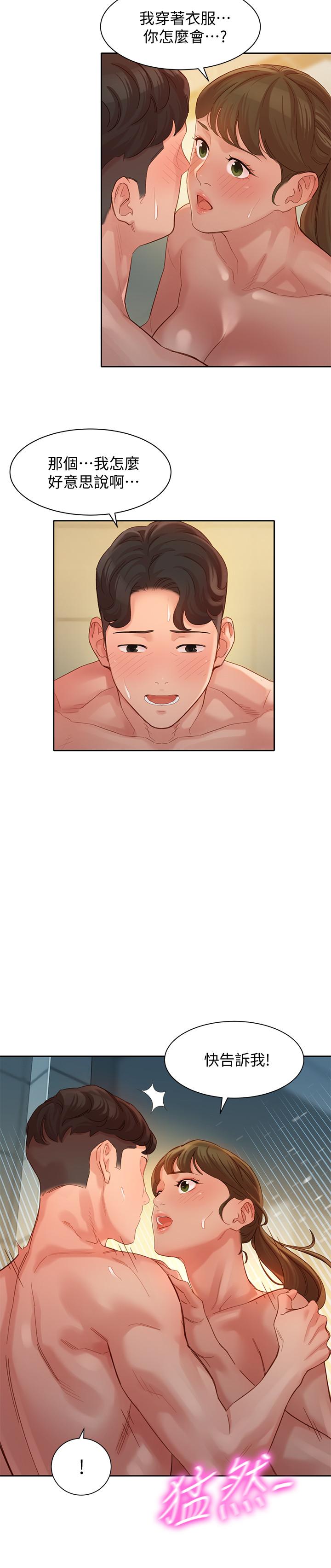 第36話-火辣的比基尼身材 - 第19.jpg页