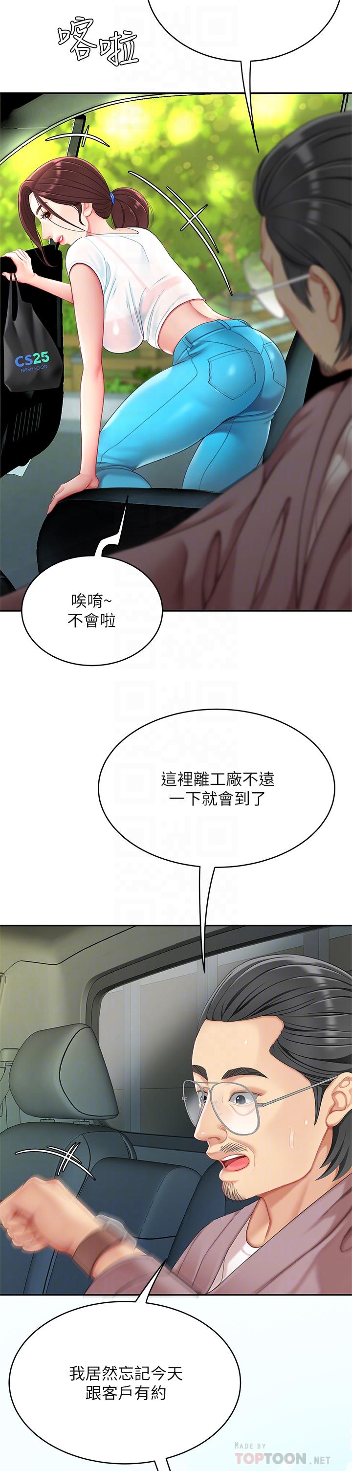 第15話-我今天非上你不可 - 第10.jpg页