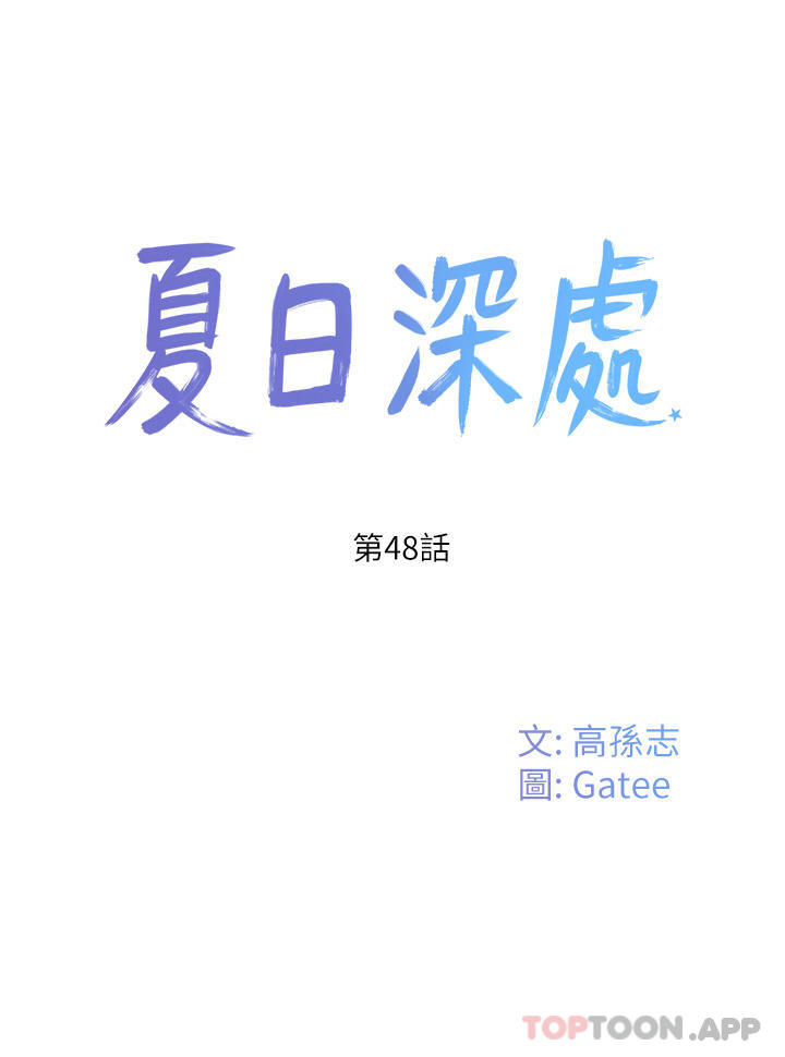 第48话-偷打砲被抓包的晨洋 - 第9.jpg页