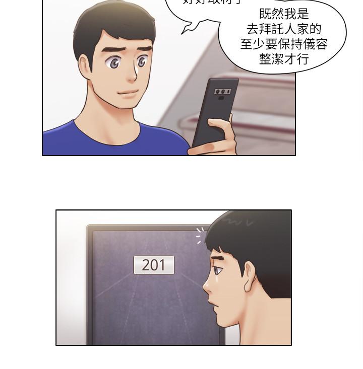 第15話-工作時別有一番魅力 - 第21.jpg页