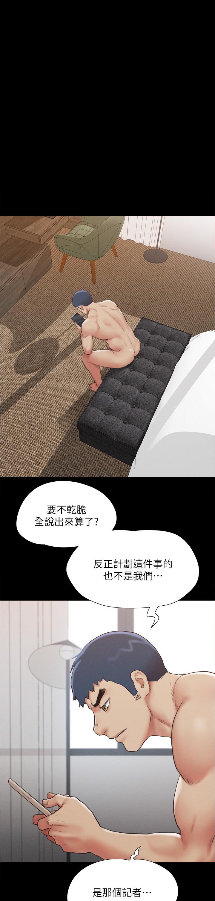 第151話-現在是最佳機會 - 第39.jpg页