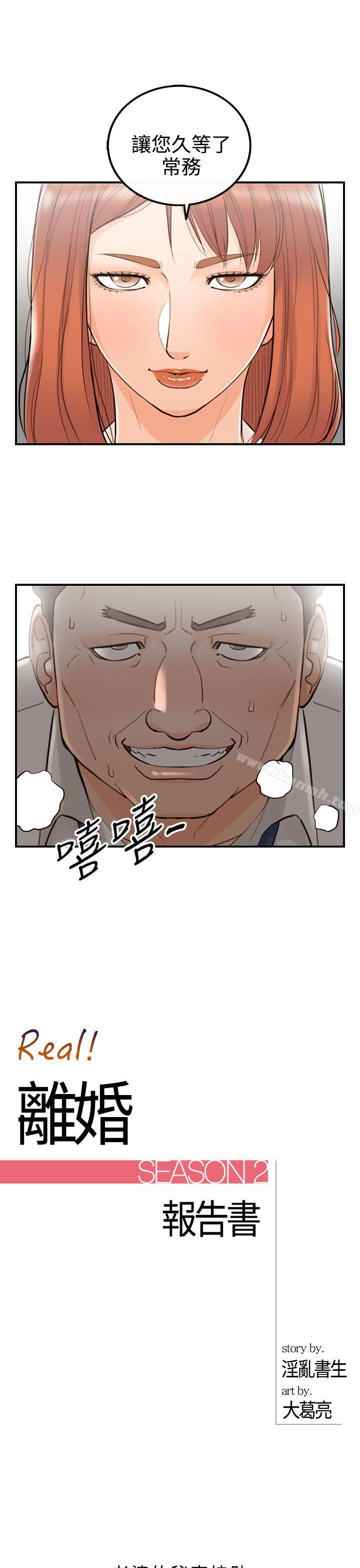 第34话-老婆的秘密协助(2) - 第1.jpg页