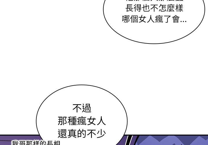 第17话 - 第3.jpg页