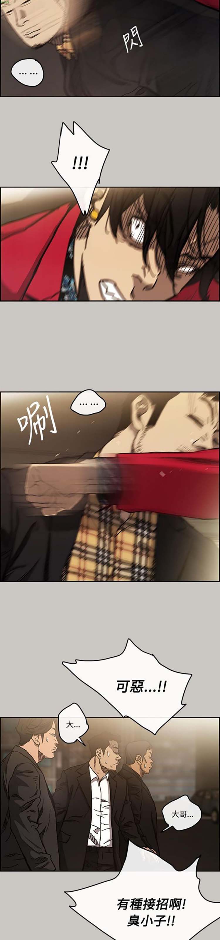 第 8 话 - 第21.jpg页