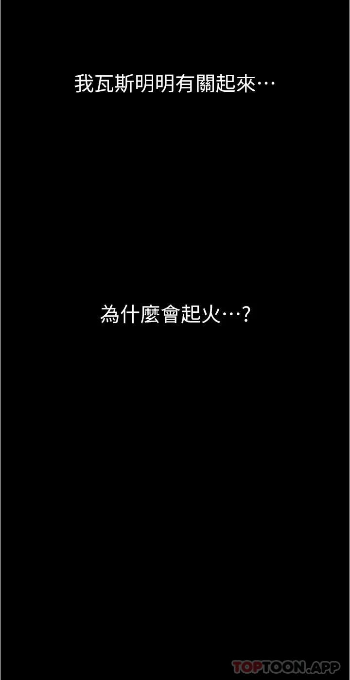 第180话-豪承，放轻鬆 - 第32.jpg页