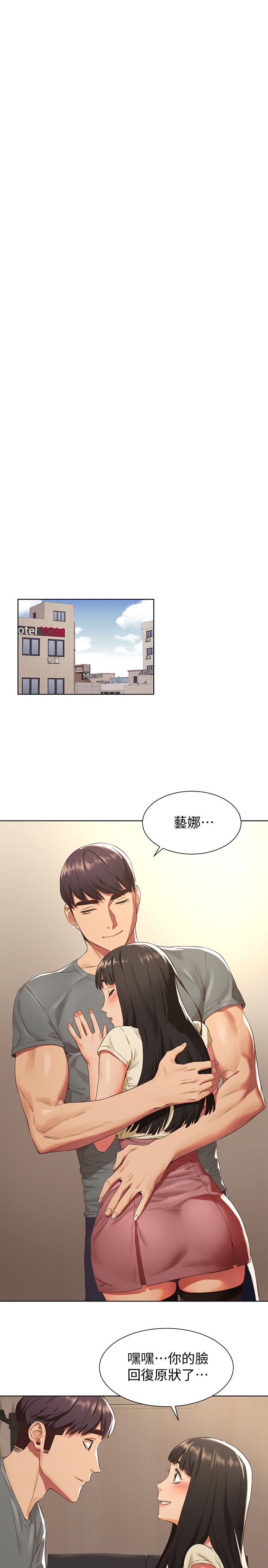 第93話-炫秀怎樣我都愛 - 第15.jpg页