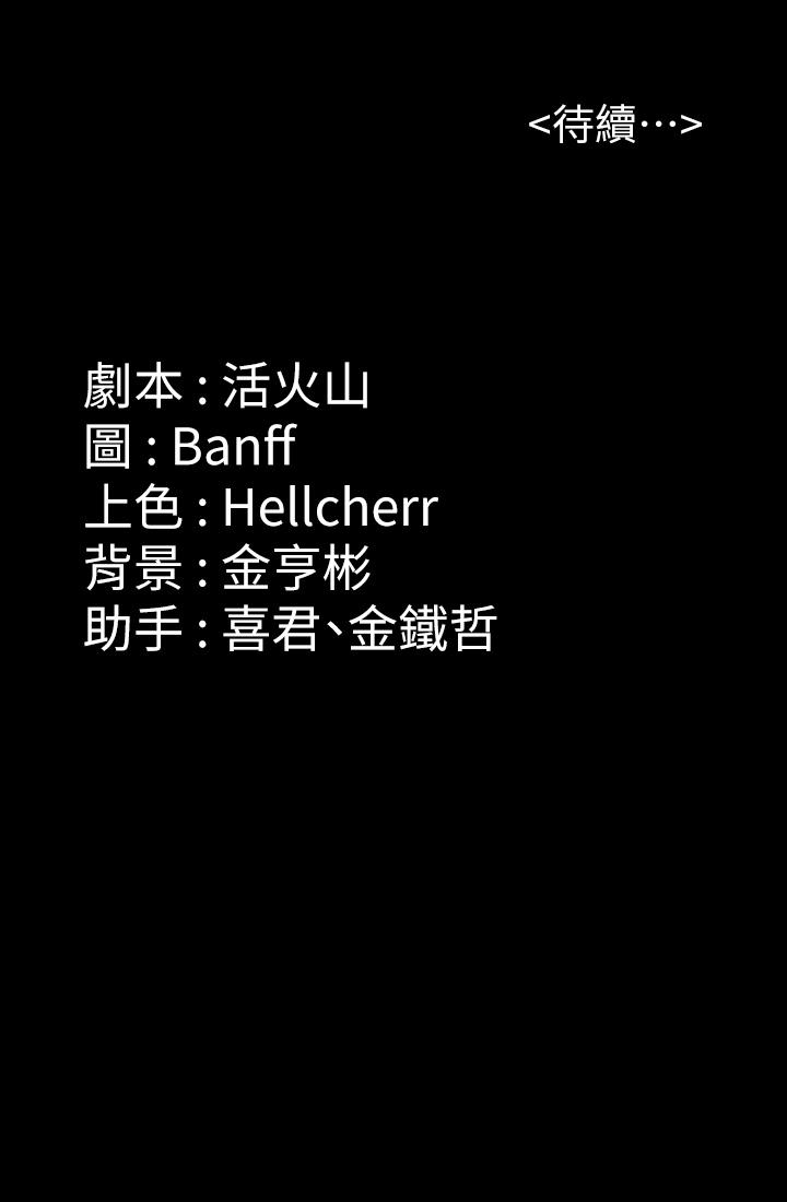 第254話-要死大家一起死 - 第74.jpg页