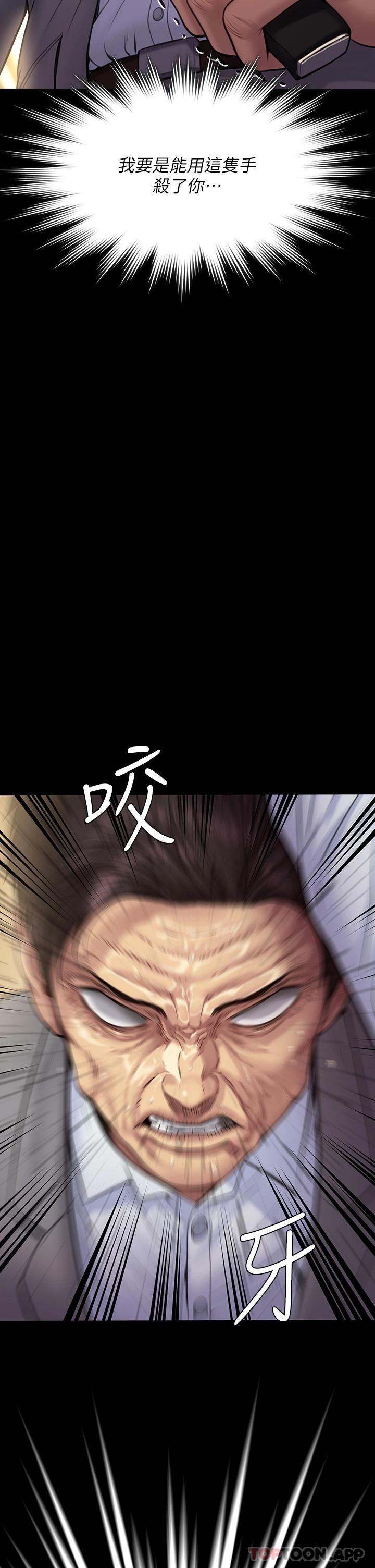 第256話-淫蕩的公公與媳婦 - 第2.jpg页