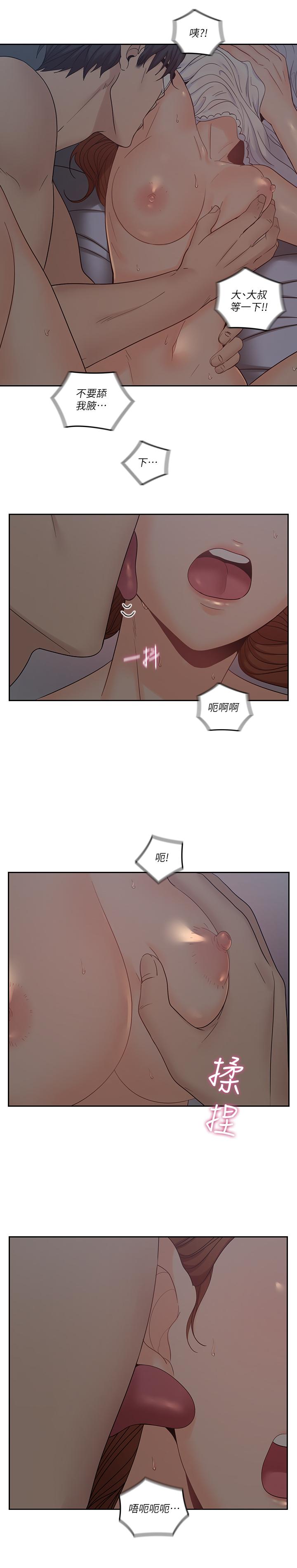 第36話-大叔，直接進來 - 第26.jpg页