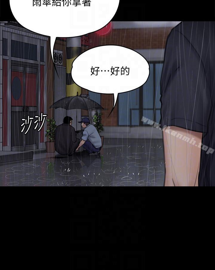 第89話-覺醒後的重逢 - 第7.jpg页