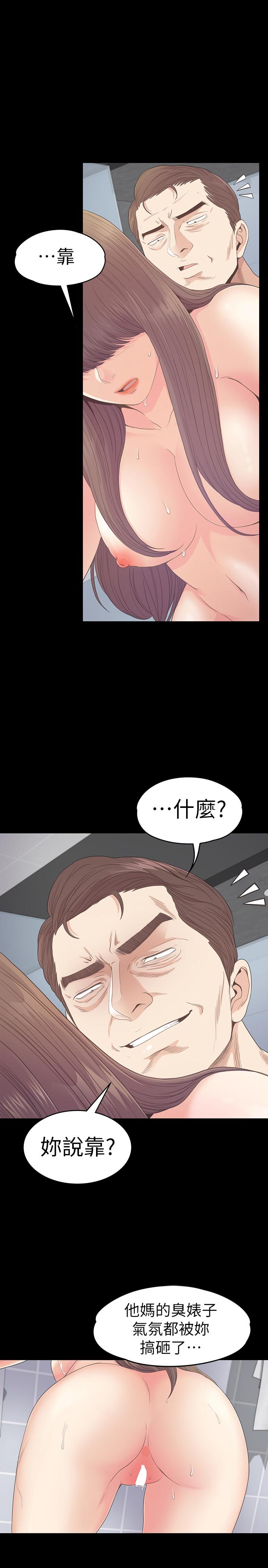 第74话-高级酒店妹的自尊 - 第1.jpg页