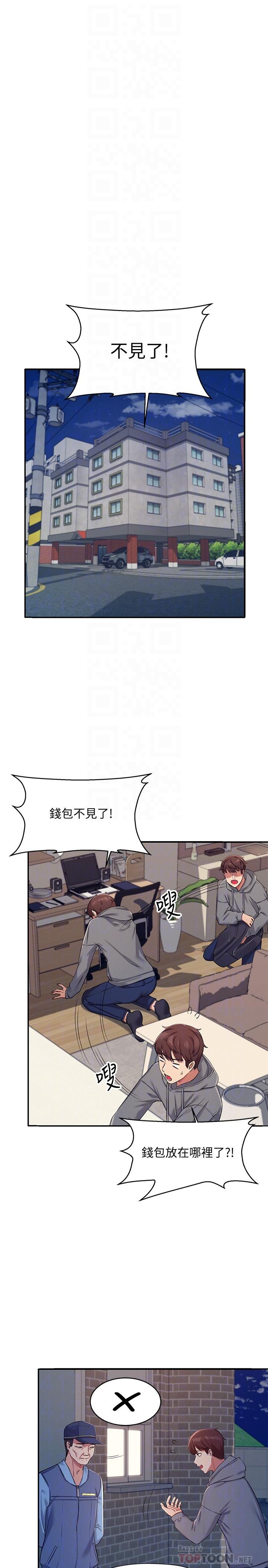 第4話-戶外讓我更興奮了 - 第18.jpg页