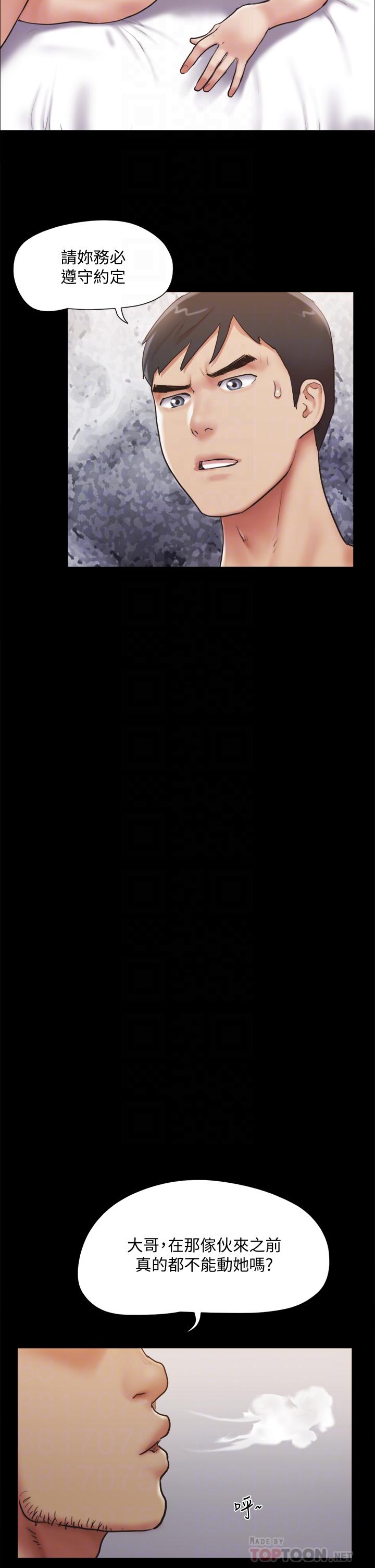第134話-想救她就听我的 - 第16.jpg页